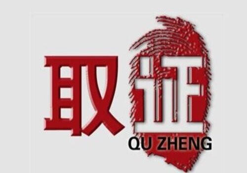 西安出轨调查：婚前承诺书有没有法律效力